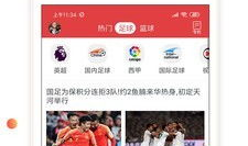91体育直播下载app,畅享体育盛宴，一键下载尽享精彩